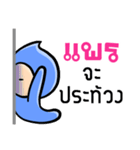 My name is Prae ( Ver. Huagom )（個別スタンプ：12）