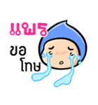 My name is Prae ( Ver. Huagom )（個別スタンプ：30）