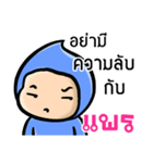 My name is Prae ( Ver. Huagom )（個別スタンプ：32）