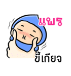 My name is Prae ( Ver. Huagom )（個別スタンプ：35）