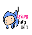 My name is Prae ( Ver. Huagom )（個別スタンプ：38）