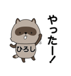 たぬきおやじ(ひろし)（個別スタンプ：11）