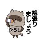 たぬきおやじ(ひろし)（個別スタンプ：19）