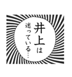 井上さんが使う漫画風スタンプ（個別スタンプ：13）