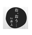 井上さんが使う漫画風スタンプ（個別スタンプ：32）