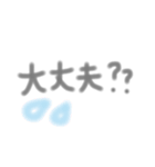 毎日使える手書き文字（個別スタンプ：21）