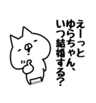 【ゆら】らぶ1（個別スタンプ：38）