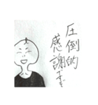 うっちー君スタンプ（個別スタンプ：7）