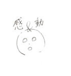 うっちー君スタンプ（個別スタンプ：20）