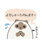 おならで喋るねこ（お姉ちゃん）（個別スタンプ：24）