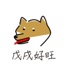 Shiba-inu brings you a fortune.（個別スタンプ：8）