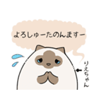 おならで喋るねこ（りえちゃん）（個別スタンプ：24）