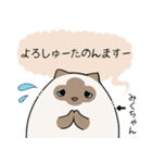 おならで喋るねこ（みくちゃん）（個別スタンプ：24）