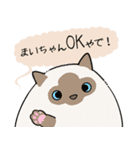 おならで喋るねこ（まいちゃん）（個別スタンプ：2）