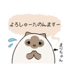 おならで喋るねこ（まりちゃん）（個別スタンプ：24）