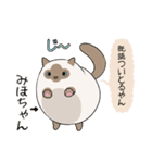 おならで喋るねこ（みほちゃん）（個別スタンプ：4）