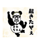 濃厚パンダ【岡ちゃん】の名前スタンプ（個別スタンプ：29）