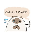 おならで喋るねこ（まゆみ）（個別スタンプ：24）