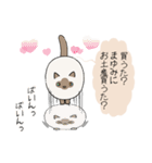 おならで喋るねこ（まゆみ）（個別スタンプ：32）