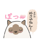 おならで喋るねこ（まゆみ）（個別スタンプ：35）