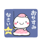 無難な【のりお】専用の大人スタンプしろこ（個別スタンプ：40）