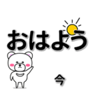 今専用デカ文字（個別スタンプ：7）