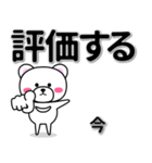 今専用デカ文字（個別スタンプ：28）