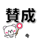 今専用デカ文字（個別スタンプ：34）