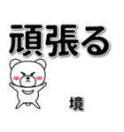 境専用デカ文字（個別スタンプ：14）