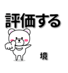 境専用デカ文字（個別スタンプ：28）