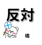 境専用デカ文字（個別スタンプ：35）