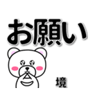 境専用デカ文字（個別スタンプ：39）