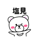 塩見専用デカ文字（個別スタンプ：33）