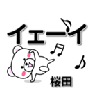 桜田専用デカ文字（個別スタンプ：3）