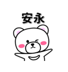 安永専用デカ文字（個別スタンプ：33）