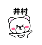 井村専用デカ文字（個別スタンプ：33）