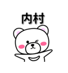 内村専用デカ文字（個別スタンプ：33）