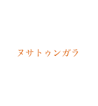 「ぼくとわたしとヌサドゥア」第2弾（個別スタンプ：2）