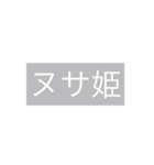 「ぼくとわたしとヌサドゥア」第2弾（個別スタンプ：7）