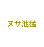 「ぼくとわたしとヌサドゥア」第2弾（個別スタンプ：8）