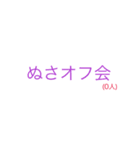 「ぼくとわたしとヌサドゥア」第2弾（個別スタンプ：12）