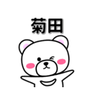 菊田専用デカ文字（個別スタンプ：33）