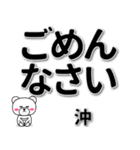 沖専用デカ文字（個別スタンプ：15）