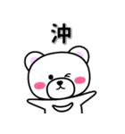 沖専用デカ文字（個別スタンプ：33）