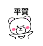 平賀専用デカ文字（個別スタンプ：33）