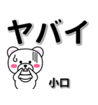 小口専用デカ文字（個別スタンプ：12）