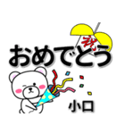 小口専用デカ文字（個別スタンプ：19）