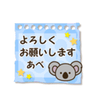 ★あべ専用★名前スタンプ（個別スタンプ：5）