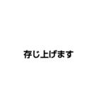 敬語〜譲れない謙譲語〜（個別スタンプ：4）