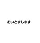 敬語〜譲れない謙譲語〜（個別スタンプ：12）